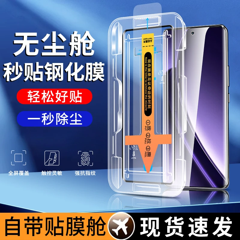 无尘舱真我GTNeo6速贴钢化膜真我GTNeo6se曲屏高清防窥防摔手机膜