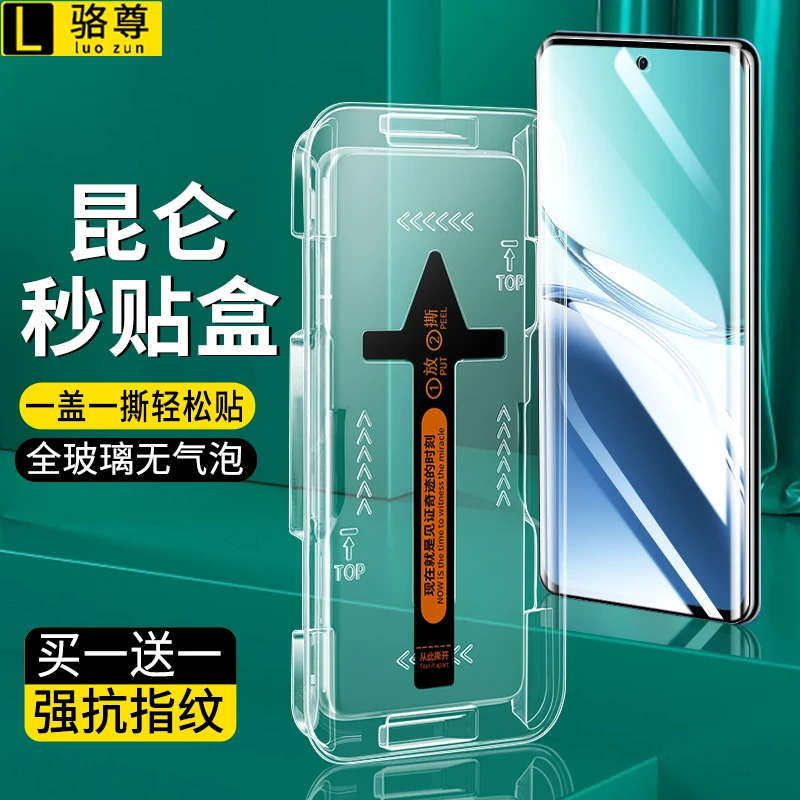 秒贴盒OPPOA3Pro钢化膜A3Pro曲面屏防窥速贴高清防摔手机膜带神器