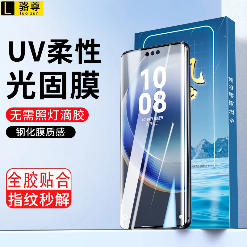 适用华为Mate70Pro/70pro+陶瓷晶透膜Mate70air/RS曲屏防摔手机膜