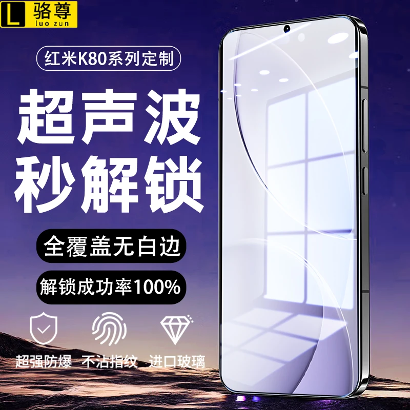 超声波指纹秒解锁适用OPPOFindX9Pro钢化膜FindX9高清防摔手机膜