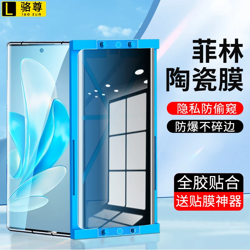 vivoS17陶瓷膜vivo S17Pro防窥曲屏高清S17e全胶不碎边钢化手机膜