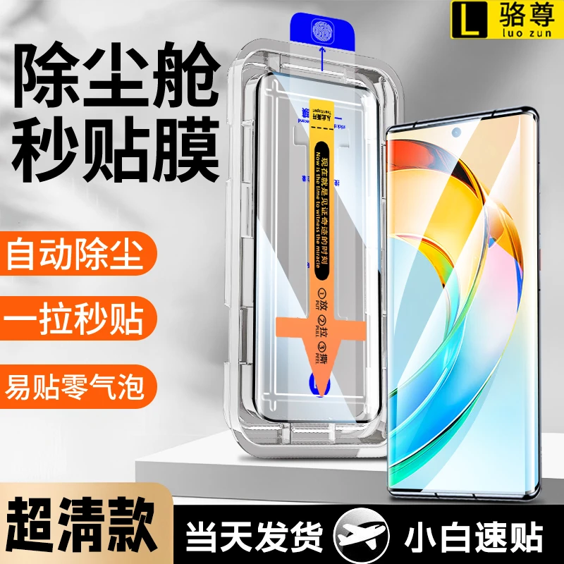 无尘舱适用荣耀X50秒贴钢化膜X50GT/X50pro曲面屏防摔高清手机膜