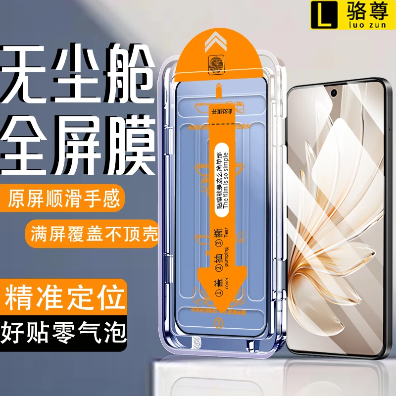 无尘舱适用vivoS20秒贴钢化膜vivoS19/s18e全覆盖高清防摔手机膜