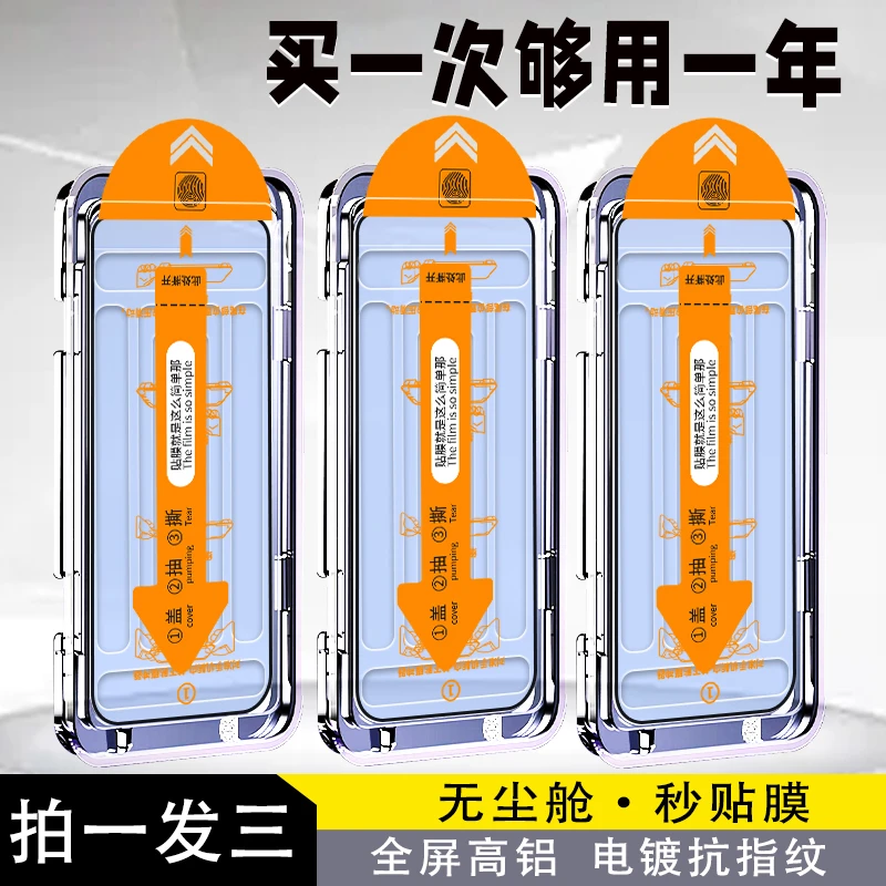 【三片装】适用于华为mate60秒贴钢化膜Mate50无尘舱mate30防摔防爆