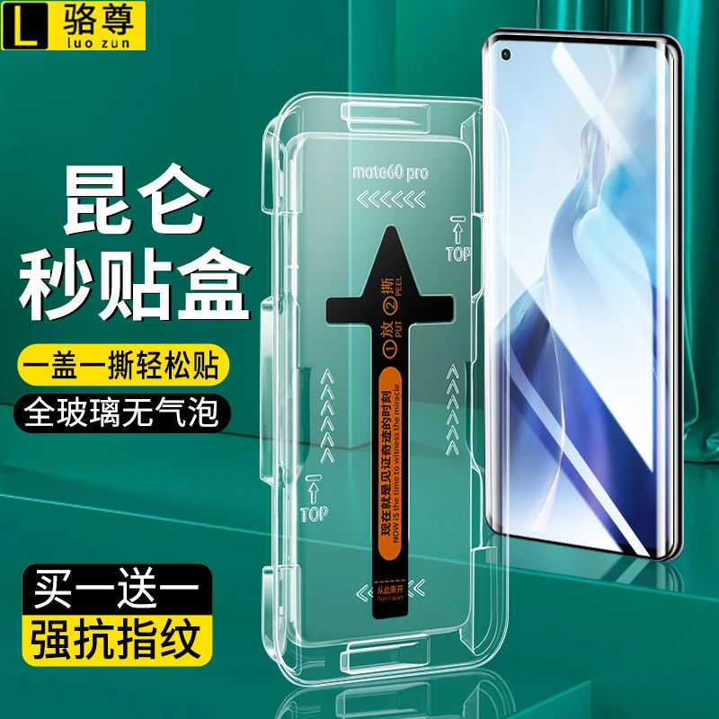 秒贴盒小米11钢化膜小米11Pro曲面全屏11Ultra防窥速贴高清手机膜