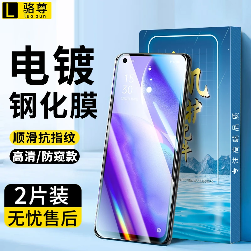 OPPO Reno5钢化膜防窥reno5k高清抗蓝光全屏电镀防指纹防摔手机膜