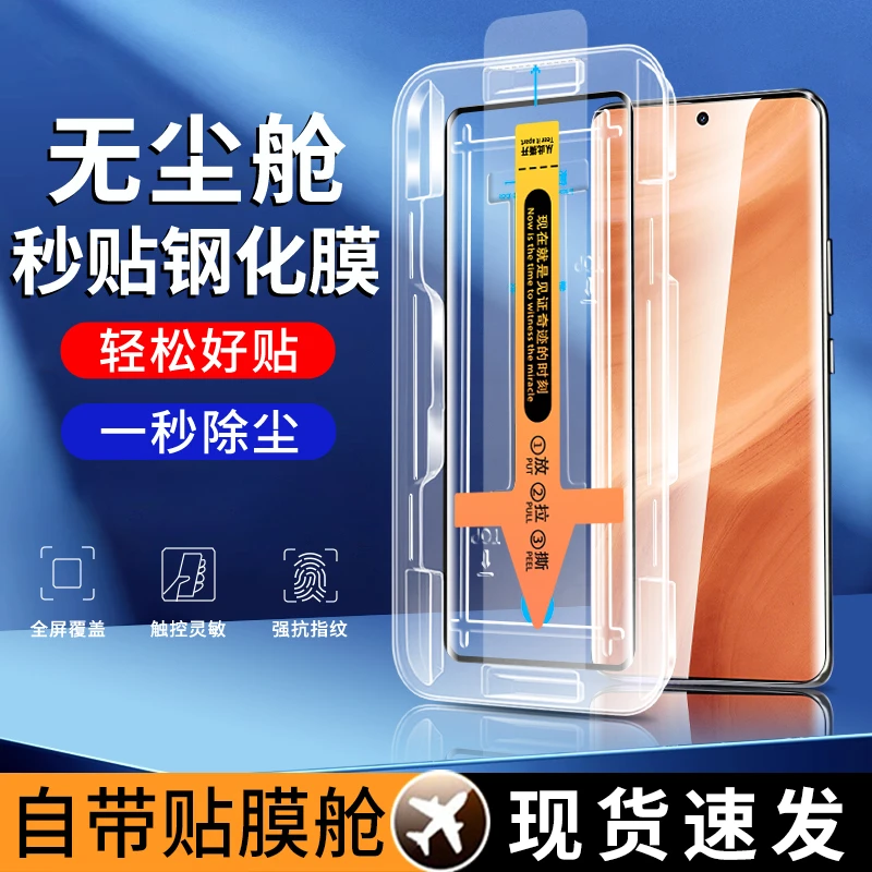无尘舱真我GT5Pro速贴钢化膜曲面屏防窥高清防摔防指纹手机贴膜