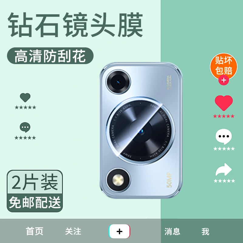 适用于畅享70S镜头膜hi畅享70plus/Z/pro后置镜头高清防刮保护膜