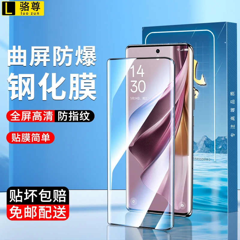 OPPOReno10钢化膜Reno10Pro/Reno10Pro+曲面全屏黑边高清手机贴膜