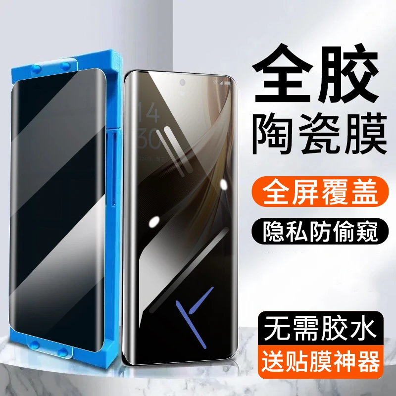 OPPOReno10微晶陶瓷膜Reno10Pro/+防窥钢化软膜曲面全屏手机贴膜