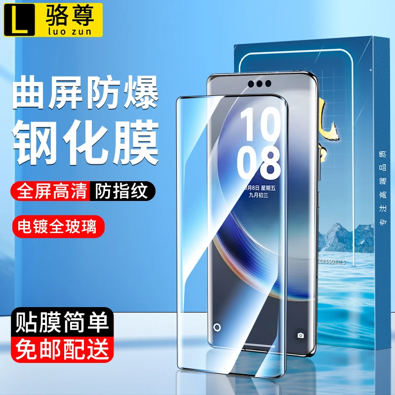 适用华为Mate70Air钢化膜Mate70Pro高清Mate70RS抗蓝光防摔手机膜
