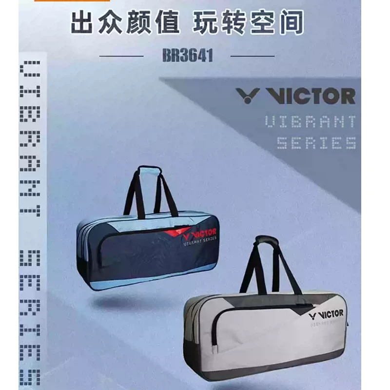 VICTOR/威克多胜利羽毛球羽毛球包多功能矩形挎包单肩便携包