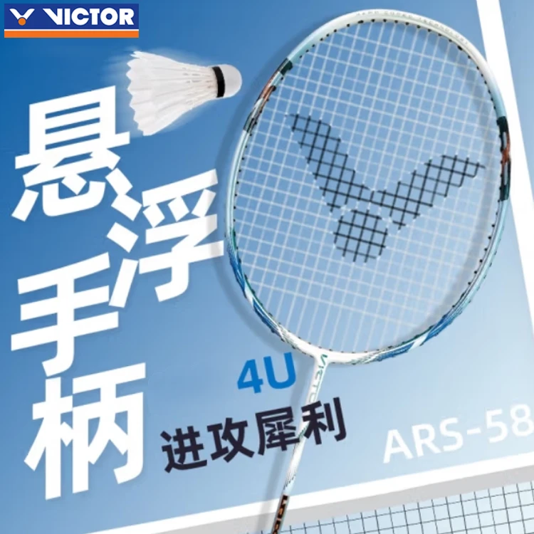 ARS-58 VICTOR/威克多羽毛球拍 胜利全碳素单拍 精准速度型