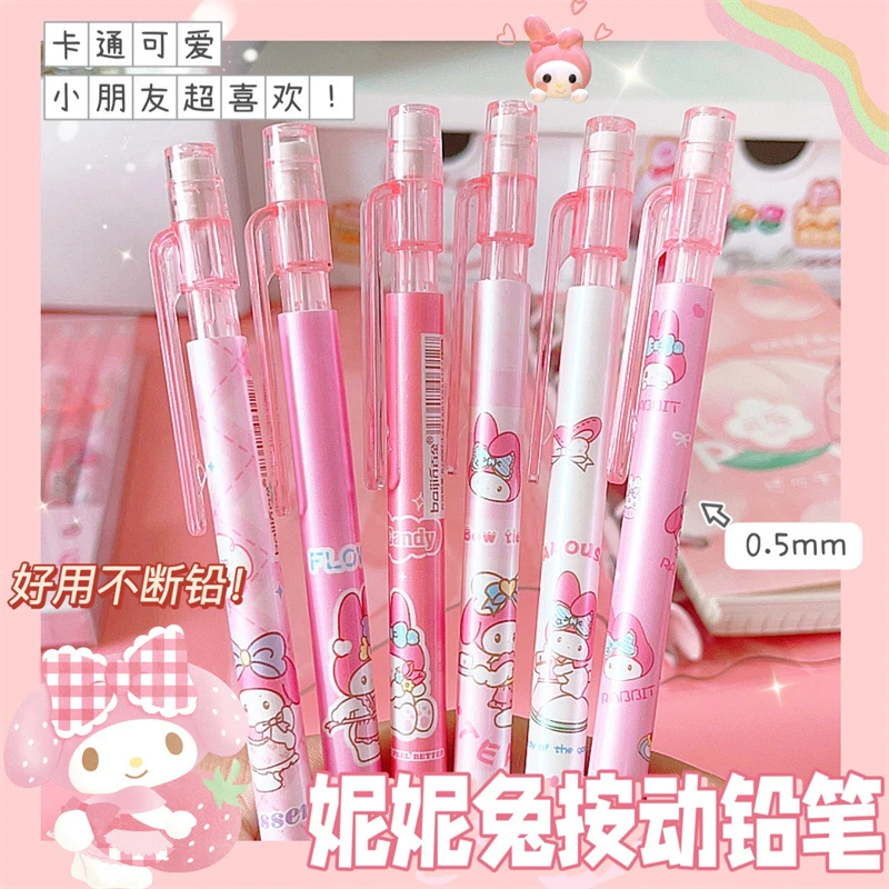 自动铅笔小学生专用卡通美乐蒂可爱高颜值0.5活动铅笔不断铅