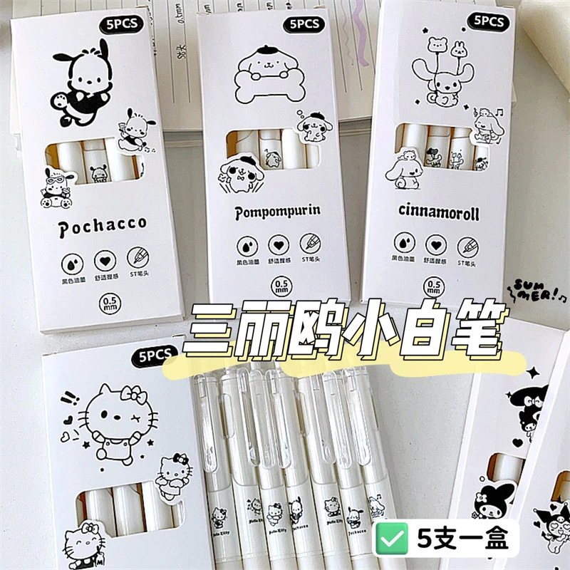 三丽鸥小白笔按动中性笔学生考试刷题笔速干黑笔0.5碳素水笔批发