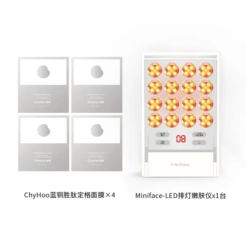 超声D11面膜排灯