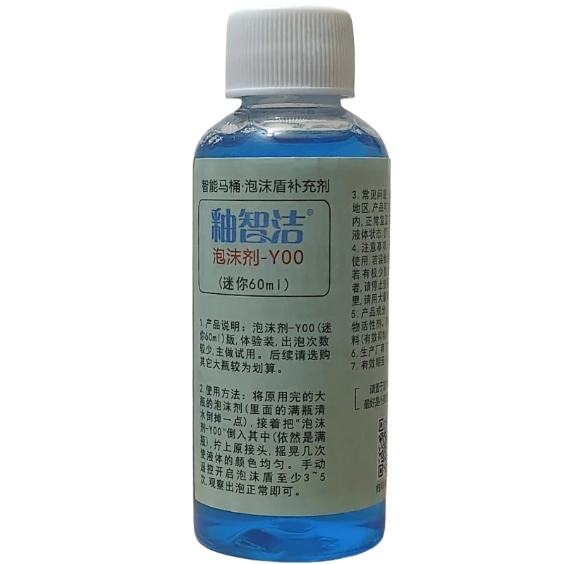 釉智洁泡沫剂Y0123智能马桶内外置泡沫盾补充液原厂配件通用Z60k9