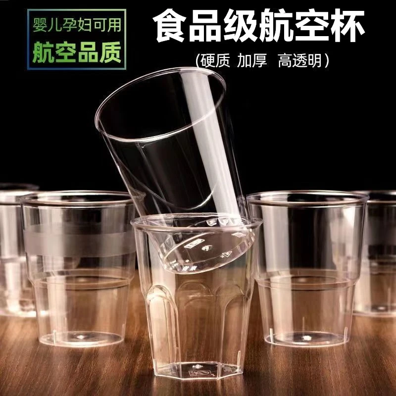 加厚一次性杯子商用水杯太空杯硬质家用塑料杯耐高温加厚饮杯