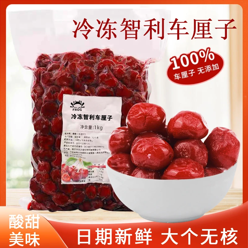 冷冻智利车厘子500g无核进口大樱桃新鲜果肉奶茶店当季水果速冻