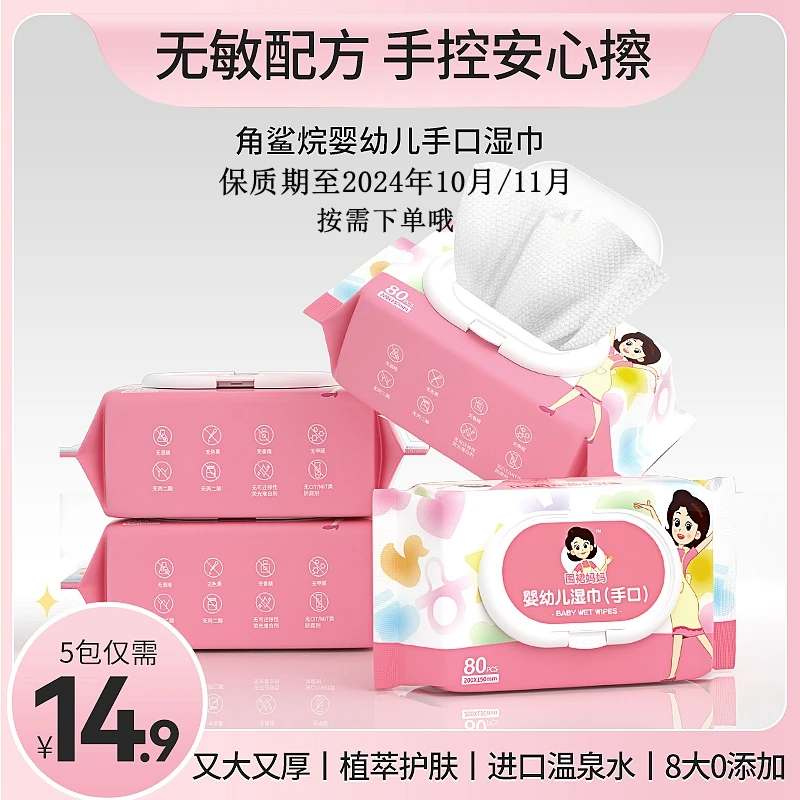 围裙妈妈婴幼儿自然手口湿纸巾80抽加厚家用湿纸巾大包品质升级