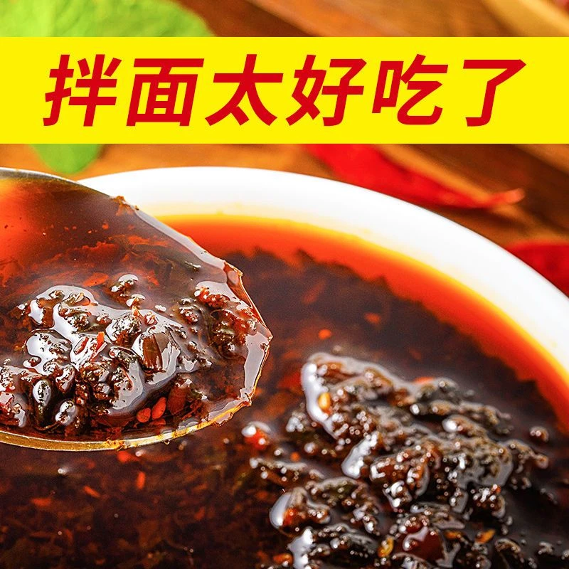 重庆小面调料香辣拌面酱麻辣汤料担担面辣椒酱红油麻辣味浓郁辣椒