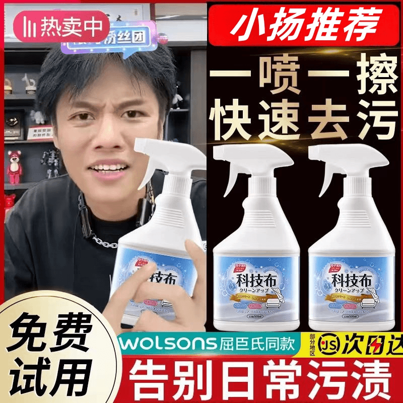 布艺沙发清洁剂免水洗科技布专用地毯清洗神器干洗剂家里用去污剂