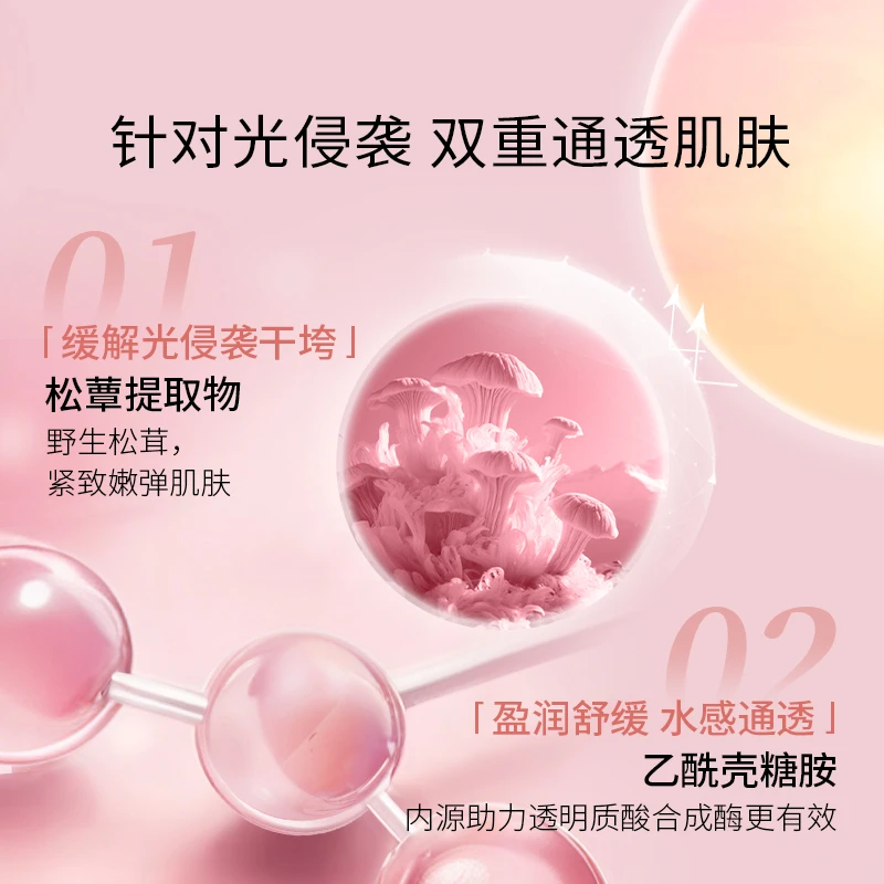 凌博士焕凌酵萃精华水乳护肤套装补水保湿紧致舒缓2