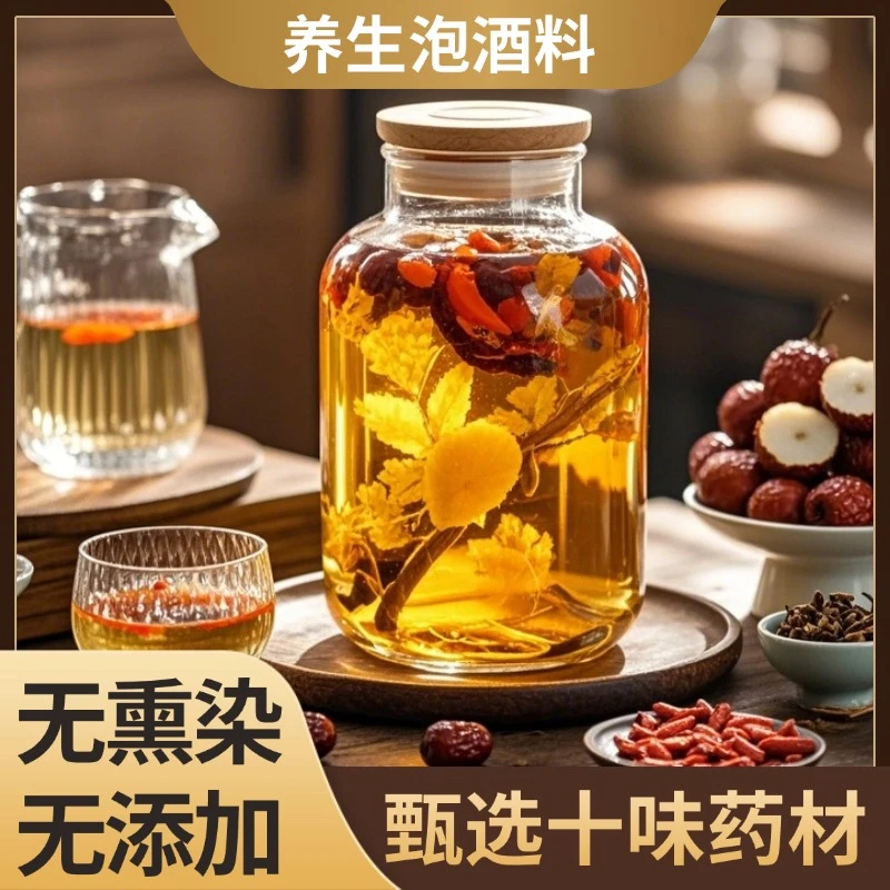 东北特产   干参 泡酒 自己泡酒材料  整套可泡10-15斤