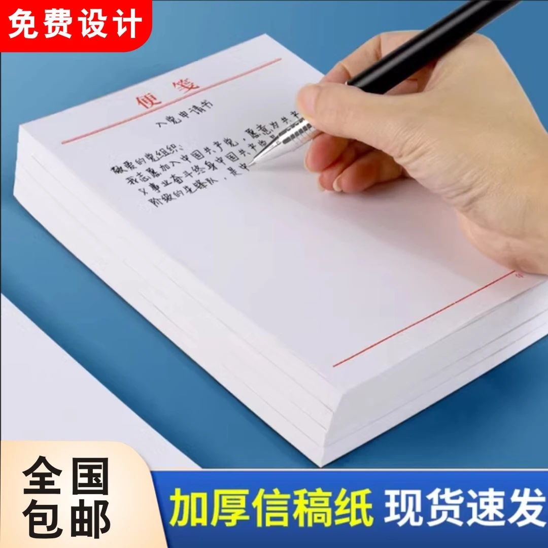 便签纸定制草稿白纸记事贴便利签便条本子空白稿纸手账备忘便笺本
