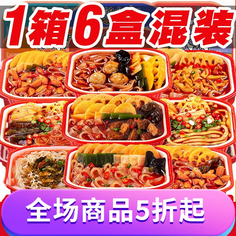 正宗自热小火锅川渝口味懒人自煮自助酸辣粉网红食品学生便宜美味