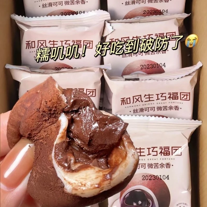 和风生巧福团网红巧克力糯米休闲雪媚娘零食爆浆糯米糍小点心批发