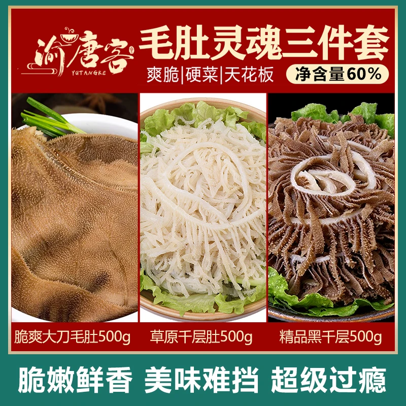 【毛肚三剑客】顺丰黑千层毛肚叶片白千层 固形物含量≥60%