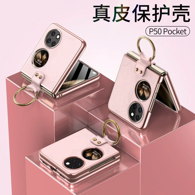适用新款华为p50pocket手机壳折叠屏真皮p50宝盒版保护套pocketS