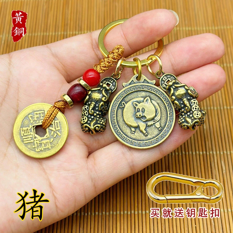 黄铜生肖福币钥匙扣公母貔貅五帝钱挂饰礼物纳福进宝男女随身挂件