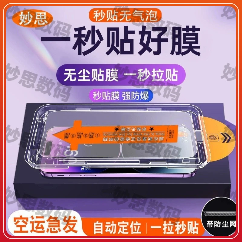 全屏15高清无尘舱适用苹果14promax钢化膜13防偷窥12手机膜16护眼