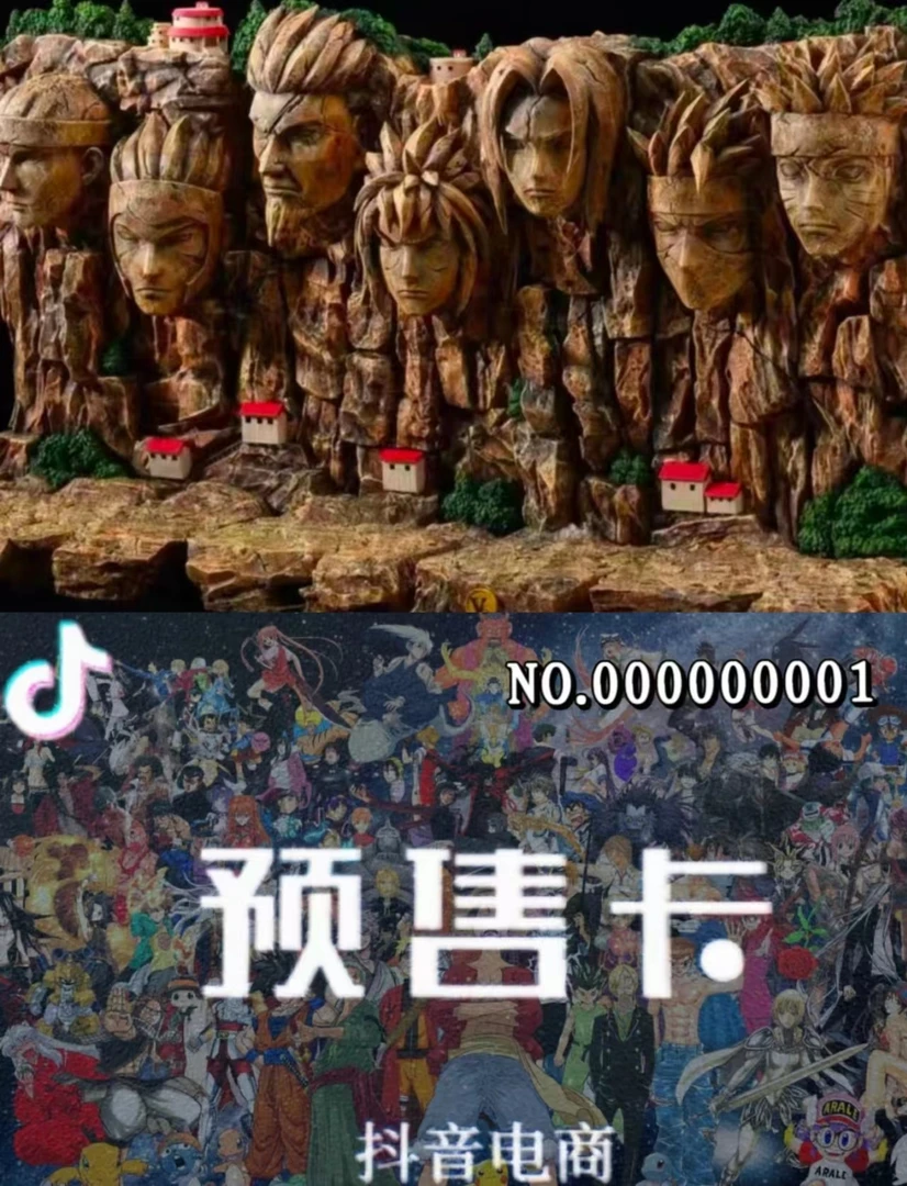 【全款预 售】高30 深25 长65 火影共鸣系列 火影岩 手办 摆件