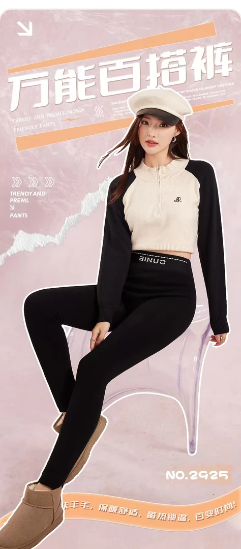 万能百搭羊毛打底裤