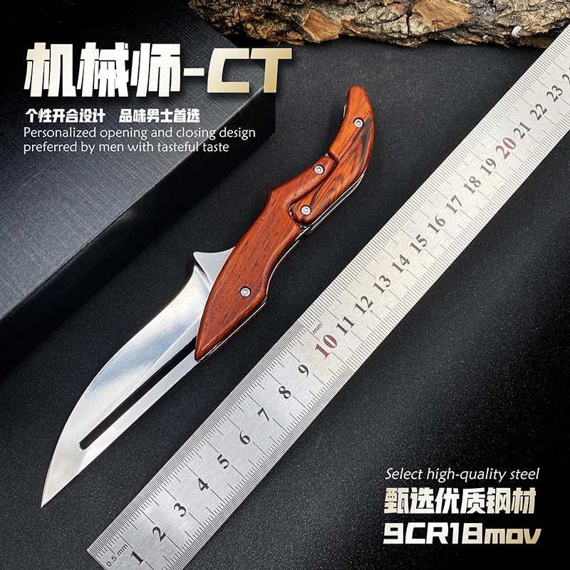 机械师-CT高硬度锋利便携水果刀手把肉刀 已开刃 5-25大号