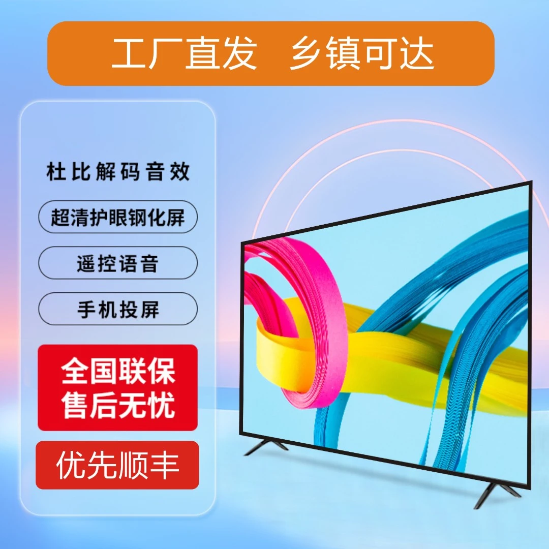 【家电下乡补贴】LED-55尺寸为【长98宽57厘米】防爆智能网络电视机