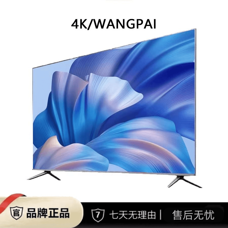 【中海107号仓】4K/王牌60A98E防爆网络智能可连WiFi投屏电视超 清