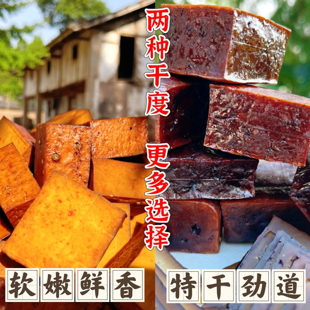 【软嫩】【特干】四川家乡味下酒菜义兴柴火柏丫烟熏胆水烟熏豆腐干