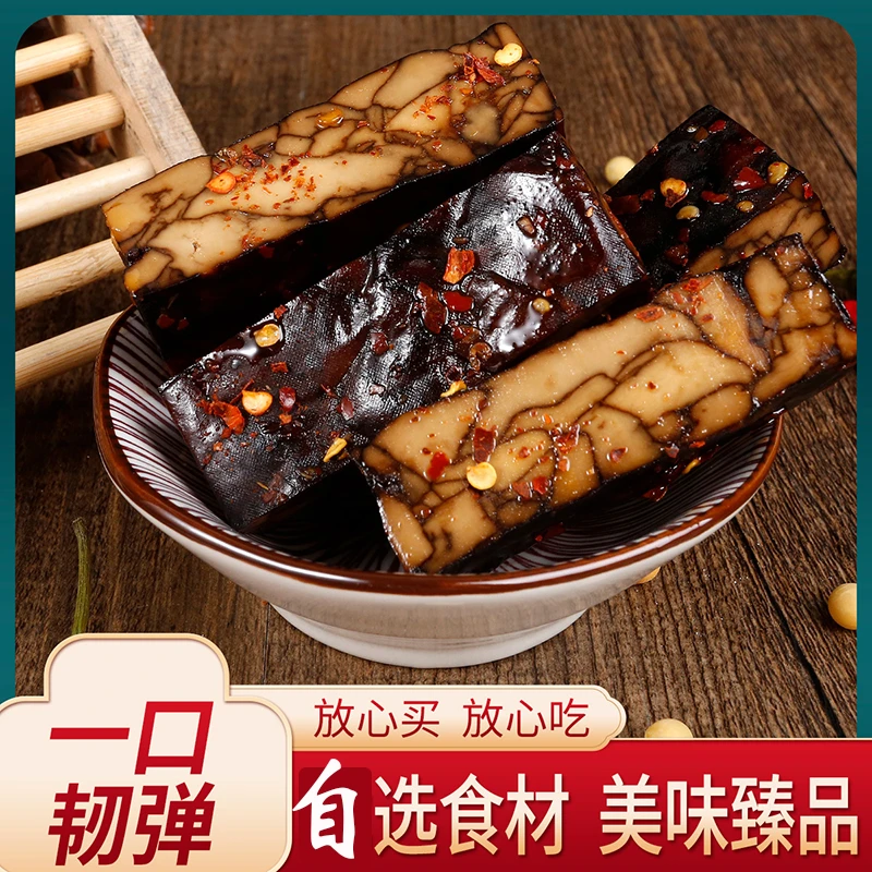 【麻辣】即食特产义兴下酒菜卤制花纹豆干八宝豆干包邮烟熏豆腐干