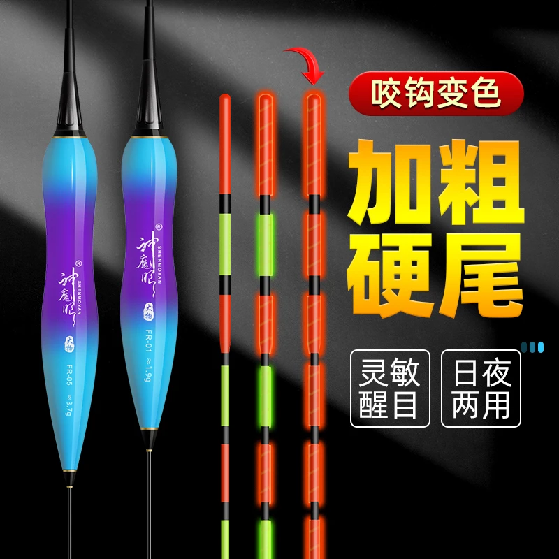 三目加粗硬尾夜光漂日夜两用咬钩变色夜钓电子鱼漂鲫鲤鲢鳙浮漂