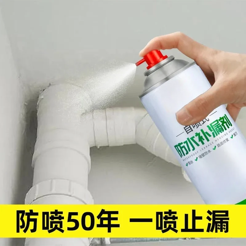 雅森【黑科技防水补漏】屋顶外墙房顶卫生间漏水防漏补漏喷雾喷剂