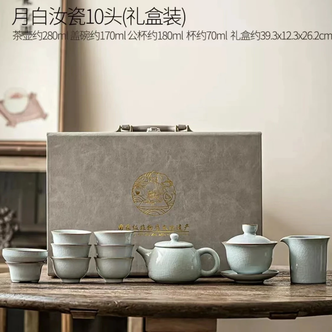 A-97草木灰汝窑开片茶具礼盒装高档手工家用陶瓷套装