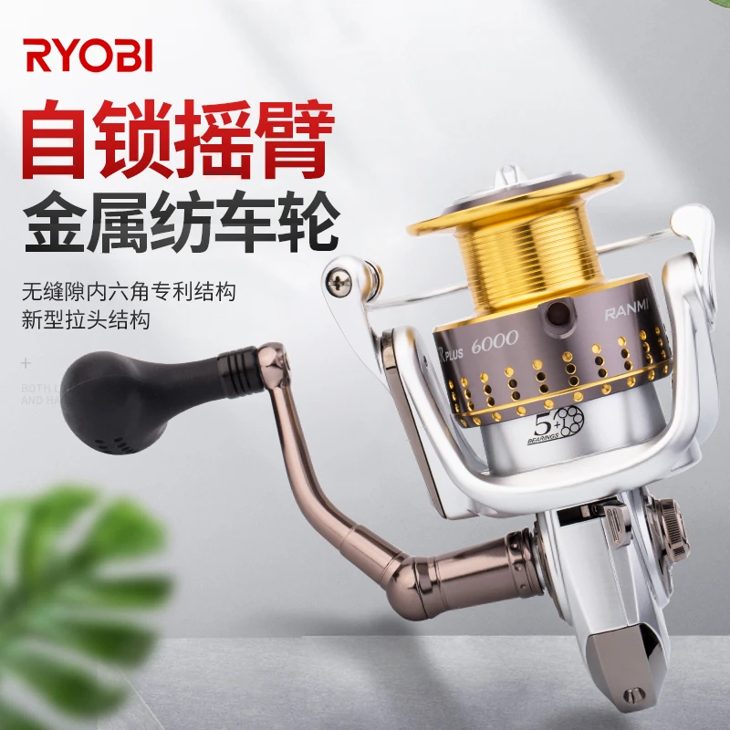 RYOBI利优比海羽PLUS2000/8000型金属纺车轮路亚矶钓海钓远投渔轮