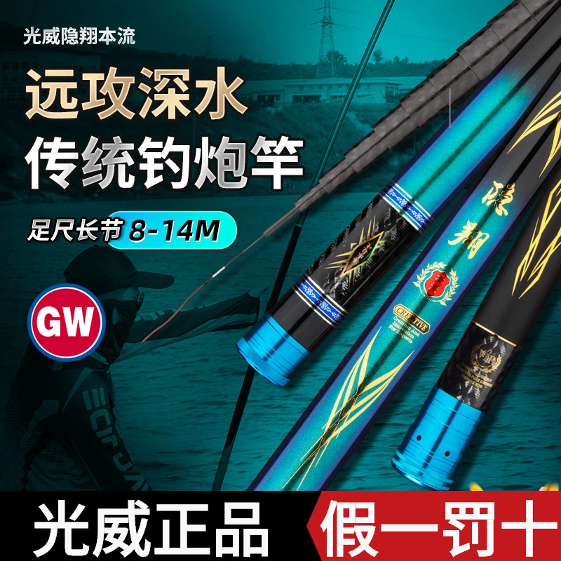 光威鱼竿19调长竿隐翔本流10米13 14米超轻硬传统钓长杆打窝炮竿