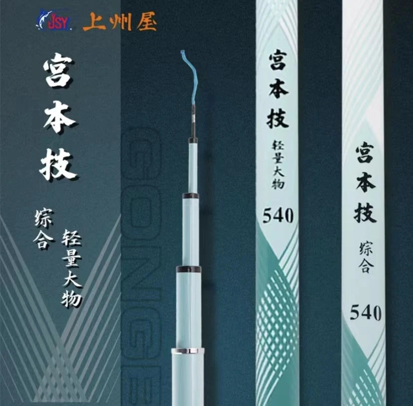 光威鱼竿宫本技综合轻量大物版19调休闲野钓大物鲢鳙台钓竿手杆