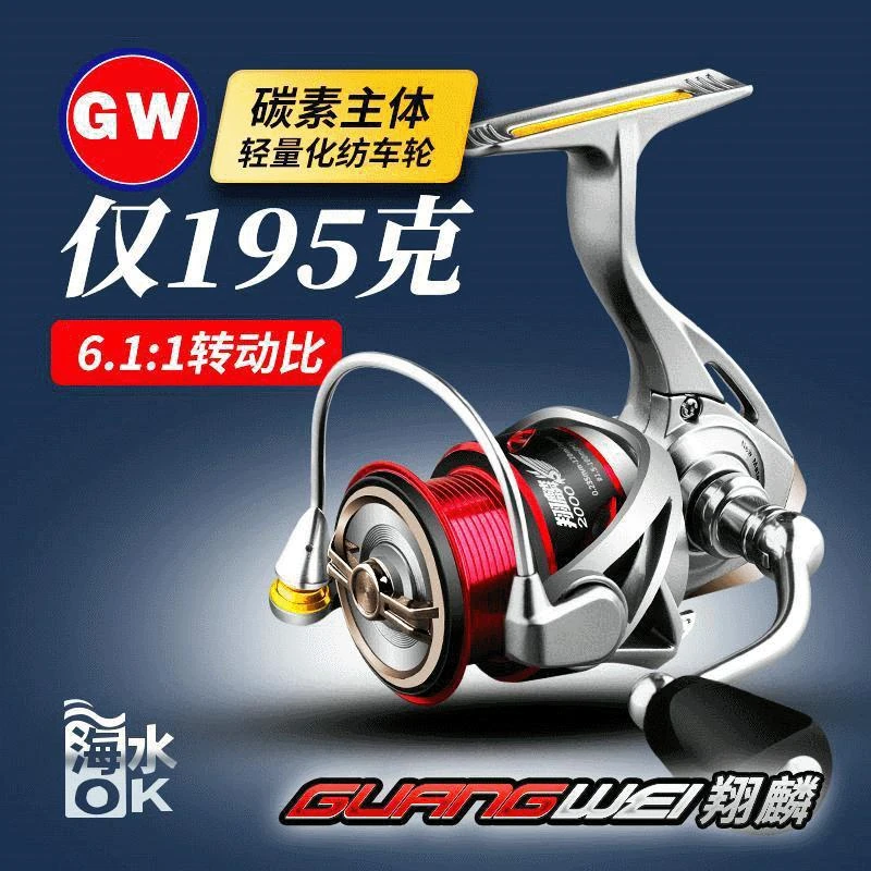 光威翔麟碳素纺车轮路亚可用浅线杯渔线轮左右手互换超轻远投轮
