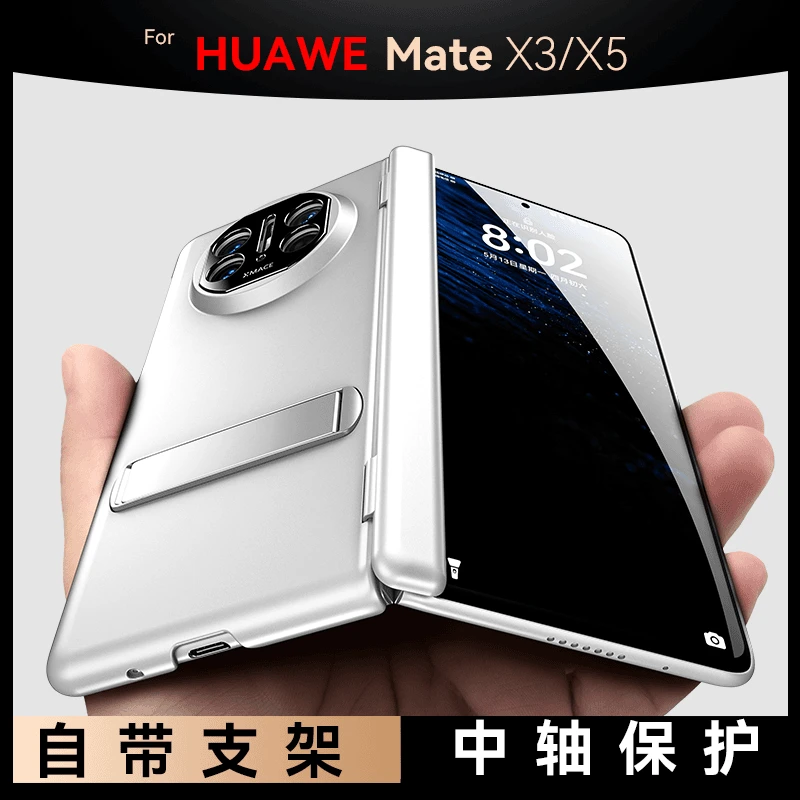适用华为mateX5典藏版手机壳带支架磁吸铰链mateX3折叠屏保护壳男